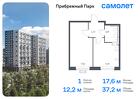 1-к квартира, 37 м², 14/17 эт.