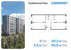 3-к квартира, 80 м², 4/17 эт.