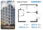 1-к квартира, 42 м², 9/13 эт.