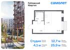 1-к квартира, 25 м², 7/8 эт.