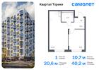 1-к квартира, 40 м², 9/13 эт.