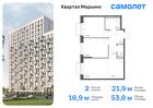 2-к квартира, 53 м², 17/17 эт.