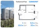 1-к квартира, 32 м², 14/17 эт.