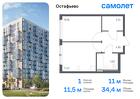 1-к квартира, 34 м², 8/14 эт.