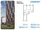 3-к квартира, 78 м², 10/12 эт.