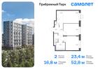 2-к квартира, 52 м², 15/17 эт.