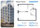 1-к квартира, 40 м², 2/13 эт.