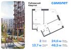 2-к квартира, 48 м², 6/9 эт.