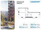 2-к квартира, 60 м², 4/9 эт.