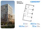 3-к квартира, 69 м², 1/14 эт.