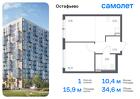 1-к квартира, 34 м², 10/14 эт.