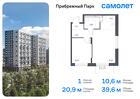 1-к квартира, 39 м², 12/17 эт.