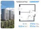 1-к квартира, 37 м², 15/17 эт.