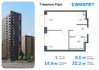 1-к квартира, 32 м², 9/17 эт.