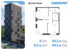 2-к квартира, 48 м², 11/24 эт.