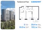 2-к квартира, 53 м², 11/17 эт.