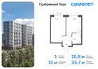 1-к квартира, 33 м², 12/17 эт.