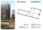 2-к квартира, 57 м², 11/13 эт.