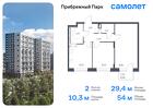 2-к квартира, 53 м², 17/17 эт.