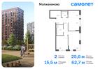 2-к квартира, 62 м², 13/15 эт.