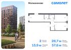 2-к квартира, 57 м², 1/7 эт.