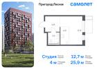 1-к квартира, 25 м², 14/17 эт.