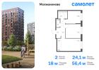 2-к квартира, 56 м², 1/13 эт.