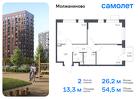 2-к квартира, 54 м², 12/16 эт.