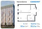 1-к квартира, 32 м², 11/12 эт.