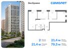 2-к квартира, 79 м², 12/16 эт.