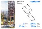 2-к квартира, 57 м², 11/12 эт.