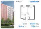 1-к квартира, 33 м², 14/17 эт.