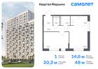 1-к квартира, 48 м², 8/17 эт.