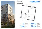 1-к квартира, 37 м², 12/14 эт.