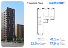 3-к квартира, 77 м², 14/17 эт.