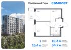 1-к квартира, 34 м², 8/12 эт.