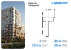 2-к квартира, 58 м², 5/5 эт.