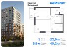 1-к квартира, 40 м², 2/8 эт.