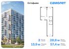 2-к квартира, 57 м², 10/12 эт.