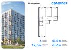 3-к квартира, 78 м², 10/12 эт.