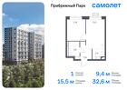 1-к квартира, 32 м², 14/17 эт.