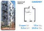 1-к квартира, 24 м², 4/7 эт.