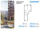 2-к квартира, 58 м², 4/9 эт.