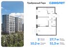 2-к квартира, 51 м², 12/12 эт.