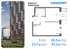 1-к квартира, 37 м², 16/17 эт.