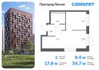 1-к квартира, 34 м², 2/17 эт.