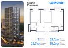 2-к квартира, 55 м², 5/20 эт.