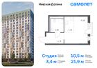 1-к квартира, 21 м², 5/12 эт.