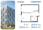 1-к квартира, 34 м², 13/14 эт.