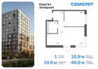 1-к квартира, 40 м², 11/14 эт.